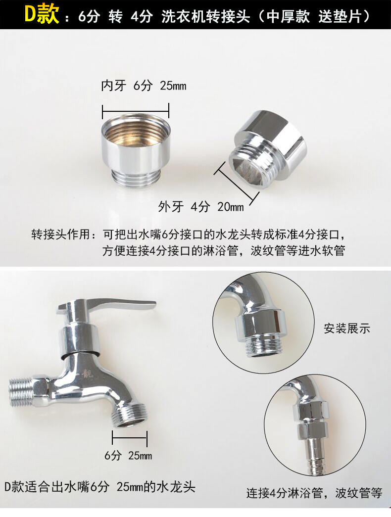 厨房台盆水龙头出水口嘴巴洗衣机进水软管4分6分洗车转接头铜配件全铜