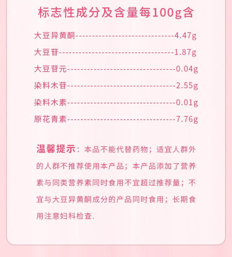 3，京同仁堂大豆異黃酮葡萄籽維生素C軟膠囊褐斑雌激素補充女性60粒/瓶 1瓶躰騐裝