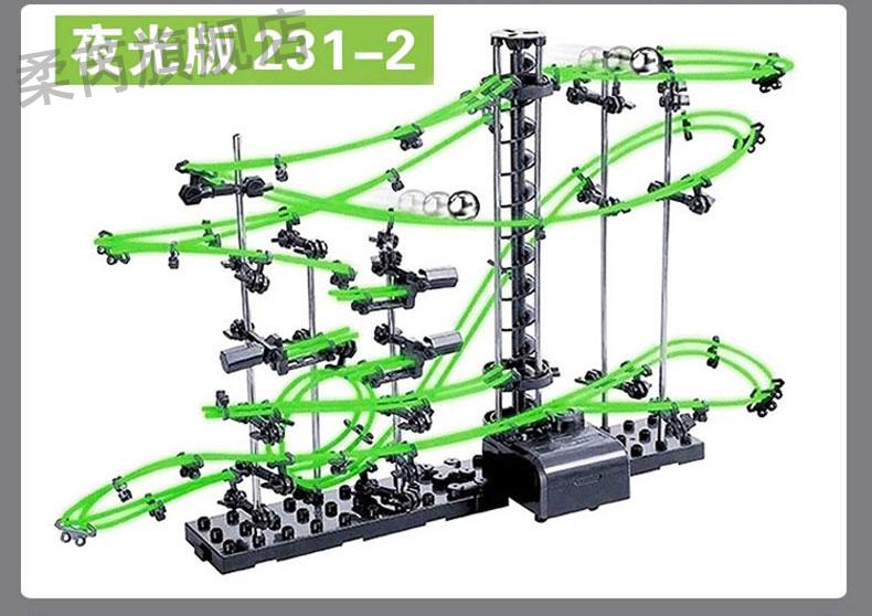 过山车科学实验云霄飞车玩具钢珠太空轨道三年级科学实验过山车滚珠