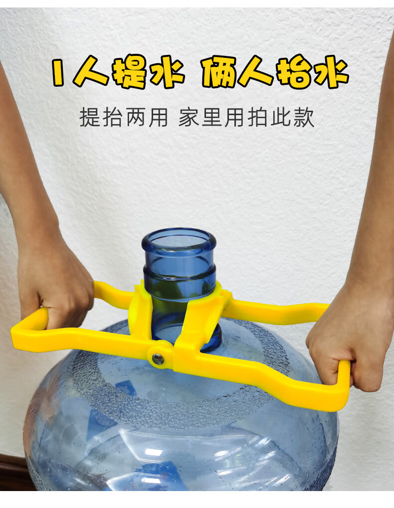 矿泉水桶水桶纯净水桶桶装水提水器纯净水桶提手把提桶器矿泉饮水桶