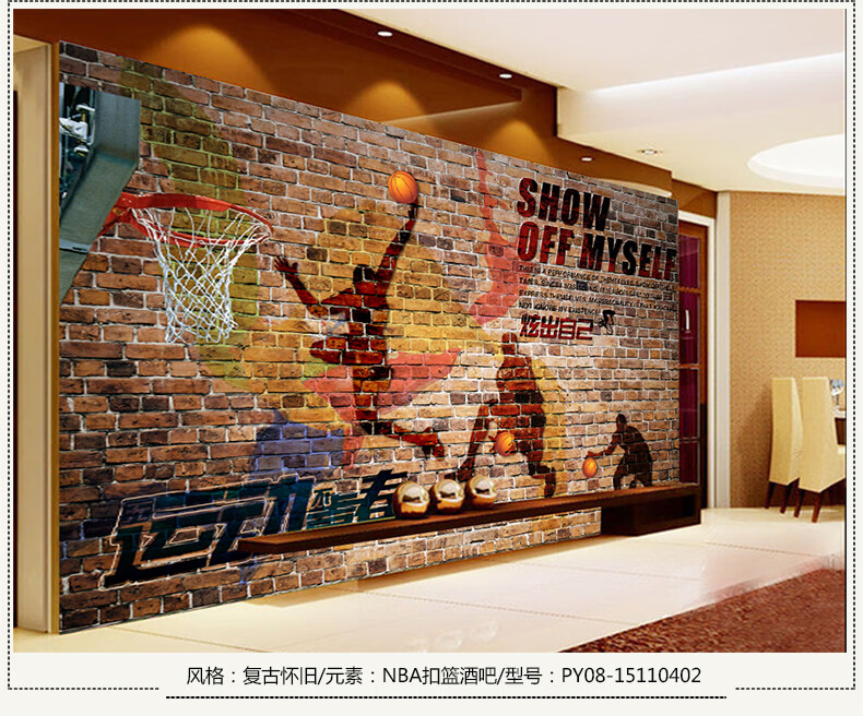 篮球nba球馆8d墙纸主题风格墙布背景墙壁纸涂鸦18d墙布名人堂壁布款式