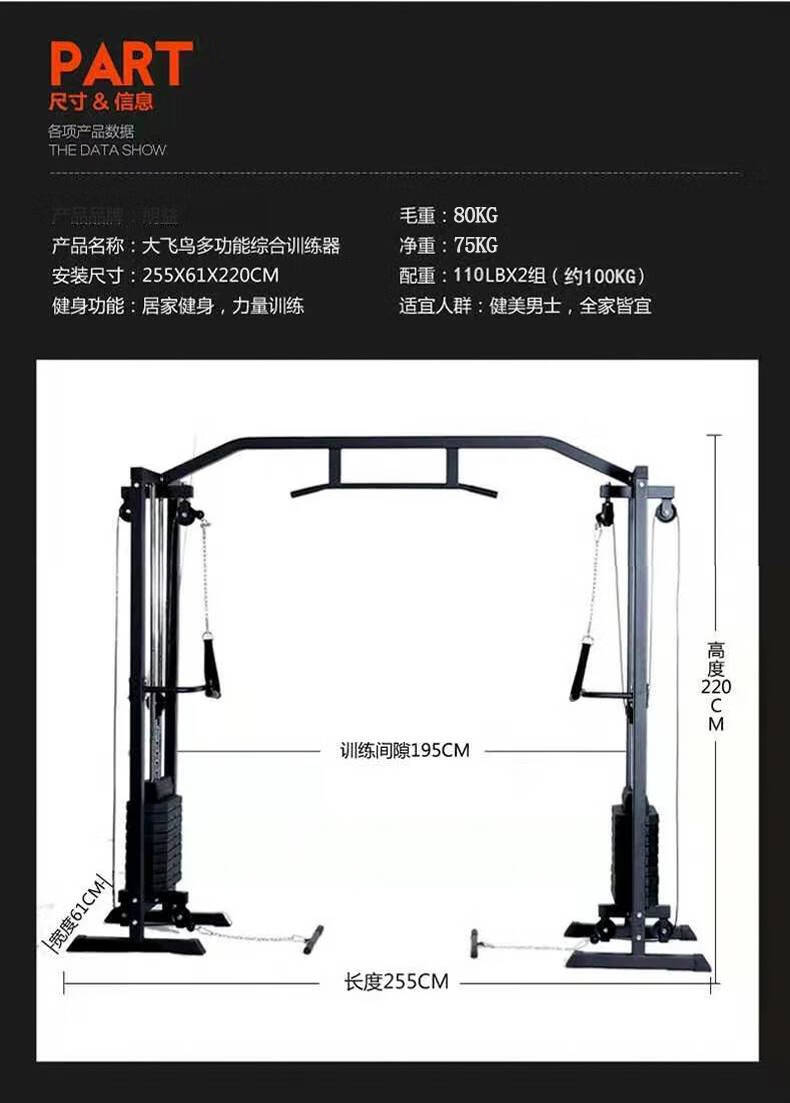 龙门架大型健身专业 朗益大飞鸟龙门架健身器材十字夹胸力量综合训练