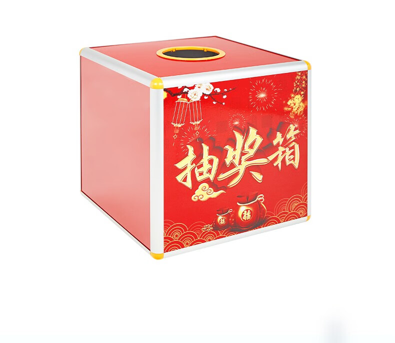 大号30厘米抽奖箱抽签球透明摸奖摇奖箱小号个性可爱.