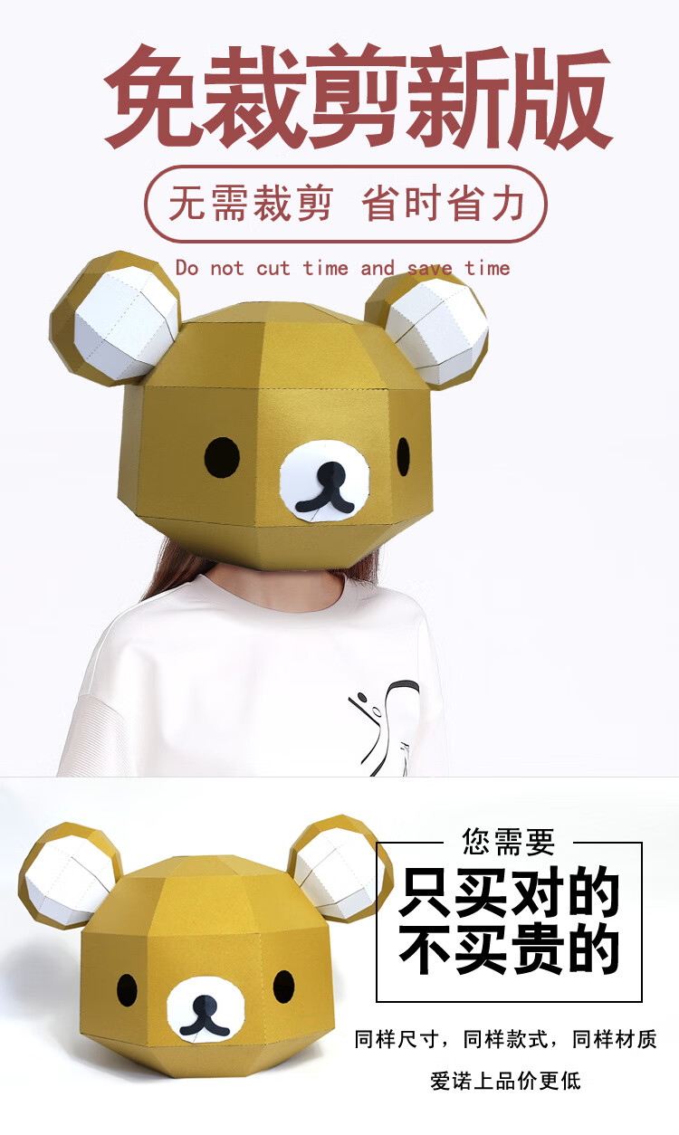 2022新款动漫二次元cos头套可头戴二次元动漫妹纸头套diy手工全脸面具