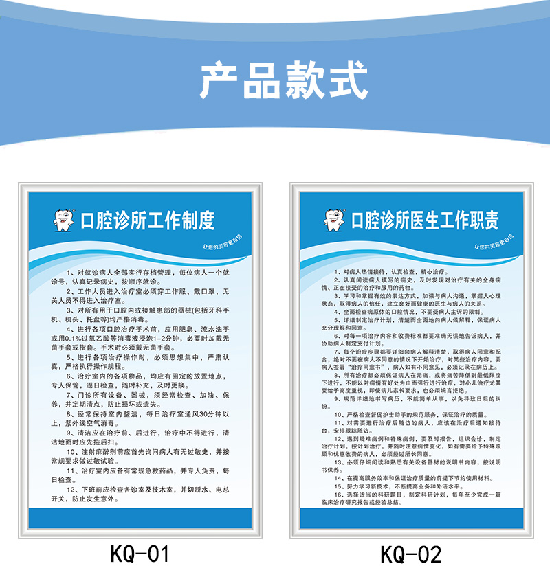 口腔科诊所门诊管理规章制度牌上墙标识牙科个体医院机构诊室工作职责
