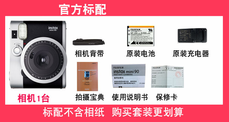 卡西欧相机联名款富士拍立得instaxmini90相机套餐含拍立得相纸sq6