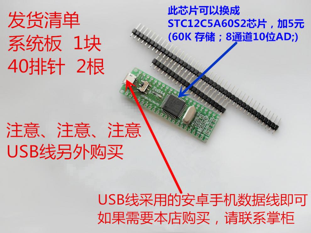 51单片机小板集成usb下载stc90c52rc89c52rc替代c51s5212c5a60s2不配