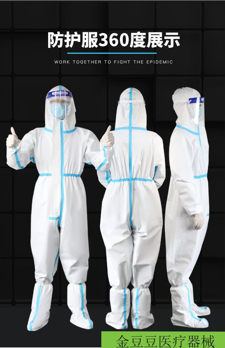 医用一次性防护服隔离衣连体全身医护人员防病毒坐飞机防病毒医用防护