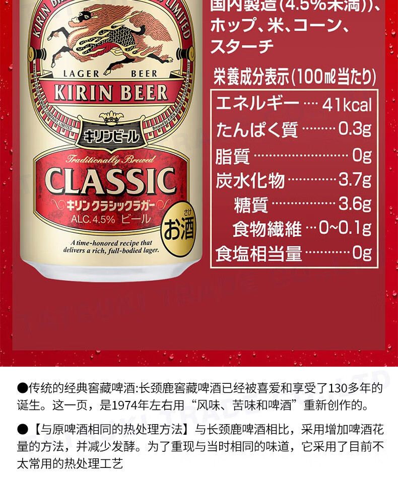 14，麒麟（KIRIN）【日本直郵】啤酒罐裝 日本制啤酒露營家庭聚餐 500mL 24罐 拉格