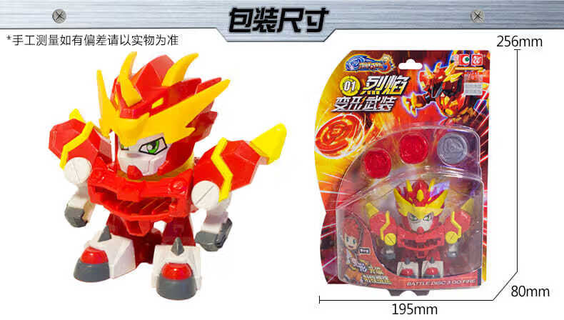 狮王爆炫双抢神抢2机战脐轮4奇轮战士1全套乳白色烈焰变形20战轮眼镜
