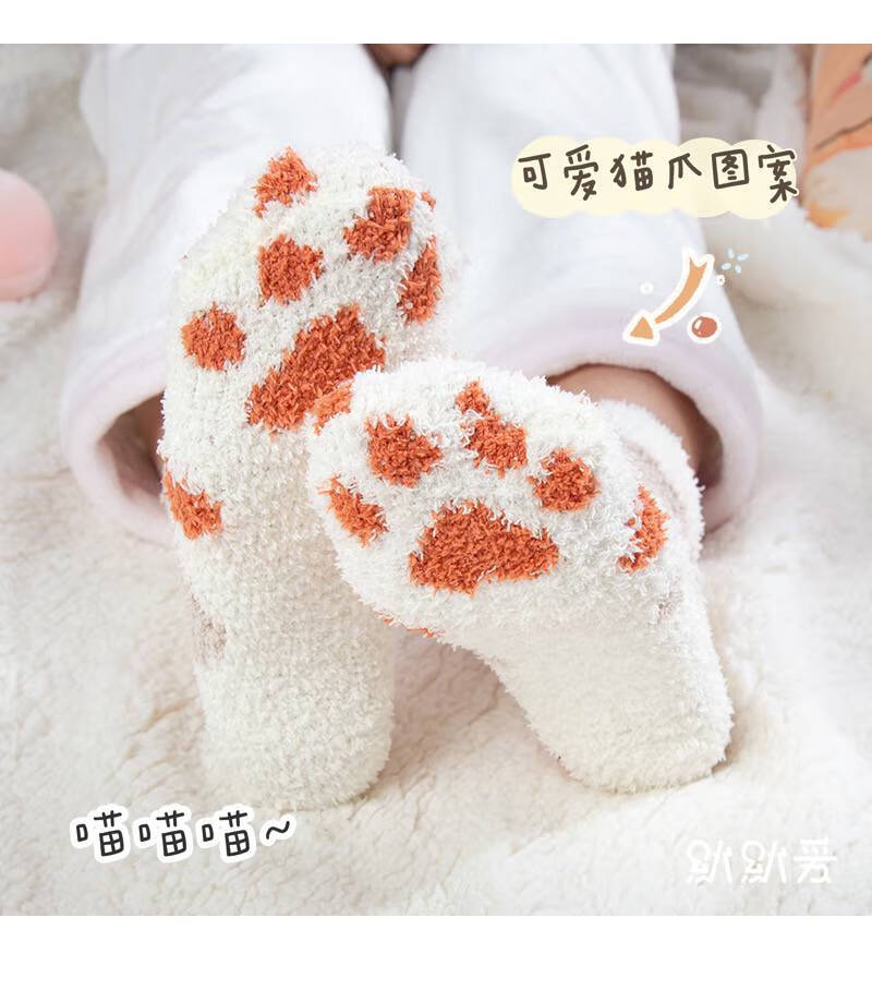 浪莎袜子女可爱儿童猫爪袜中筒地板睡觉雪地珊瑚绒加厚冬季女士日系