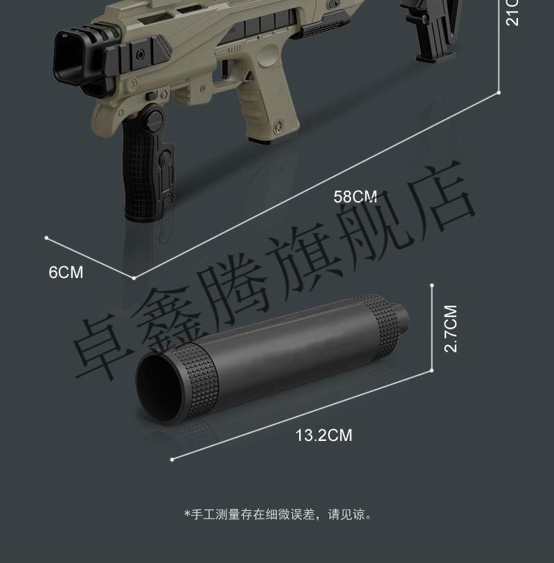 抖音同款北极狐可抛壳diy格洛克变形组装模型儿童软弹枪手动上膛吃鸡