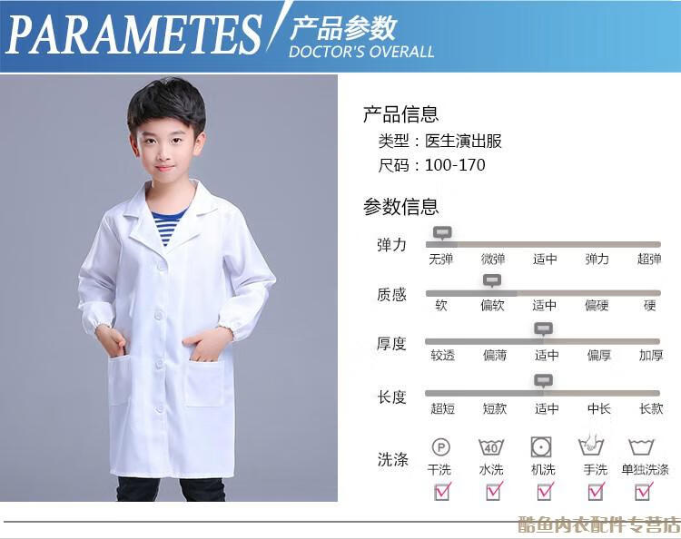 六一儿童科学家服装白大褂口腔眼科研究员实验服店牙医扮演医生服印制