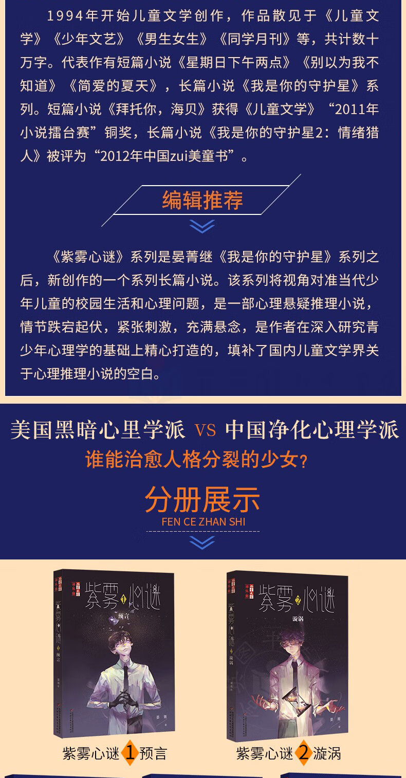 《现货包邮 紫雾心谜1-10全套10册新版 威廉古堡10晏菁著9直觉8迷星7