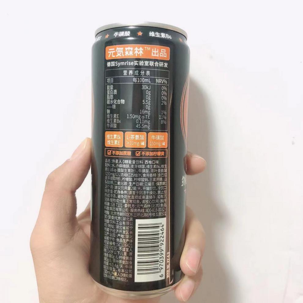 外星人含糖维生素能量饮料330ml36罐经典西柚乳酸菌满分苹果1西柚1共2