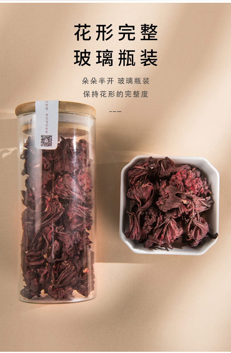 云南洛神花玫瑰茄水果茶罐装野生可搭配玫瑰花茶