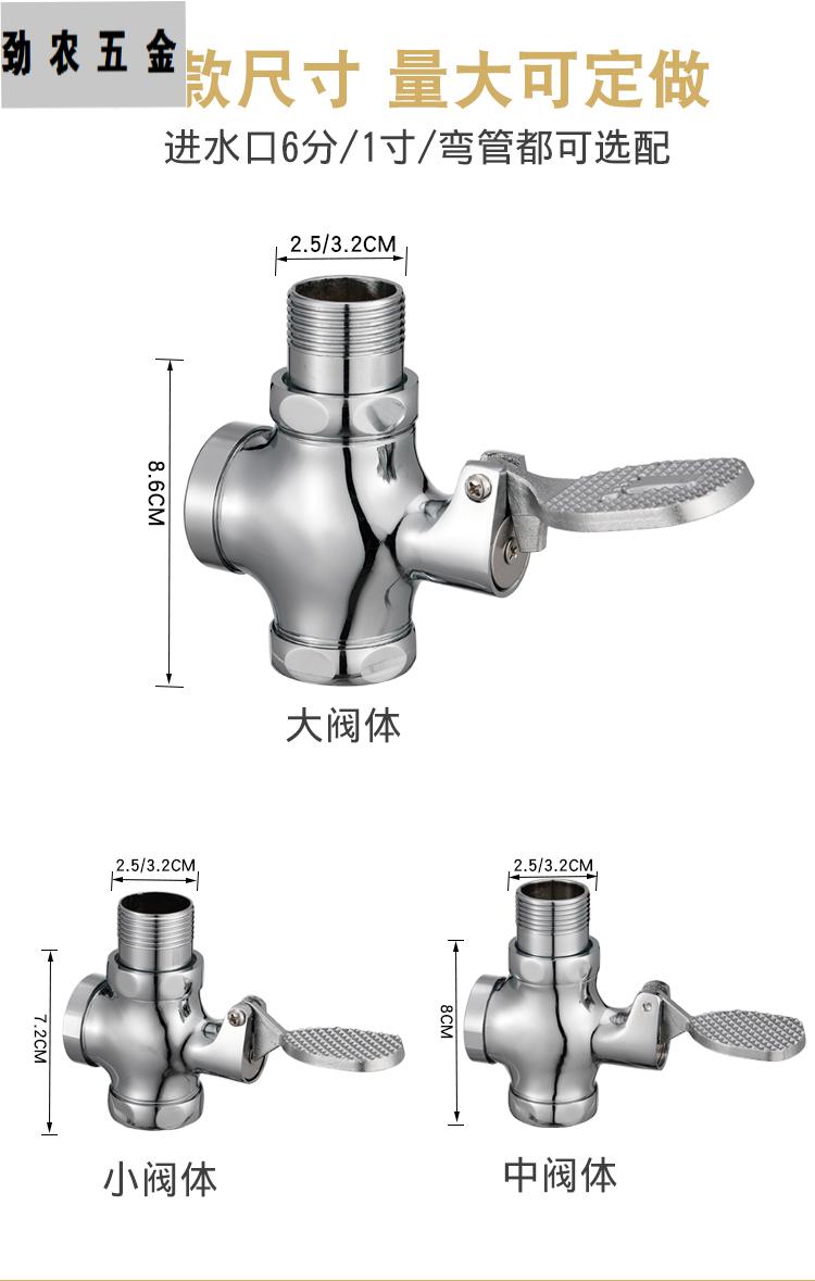 全铜体脚踏式蹲便器冲水阀脚踏阀大便冲洗阀厕所便池脚踩延时阀大体