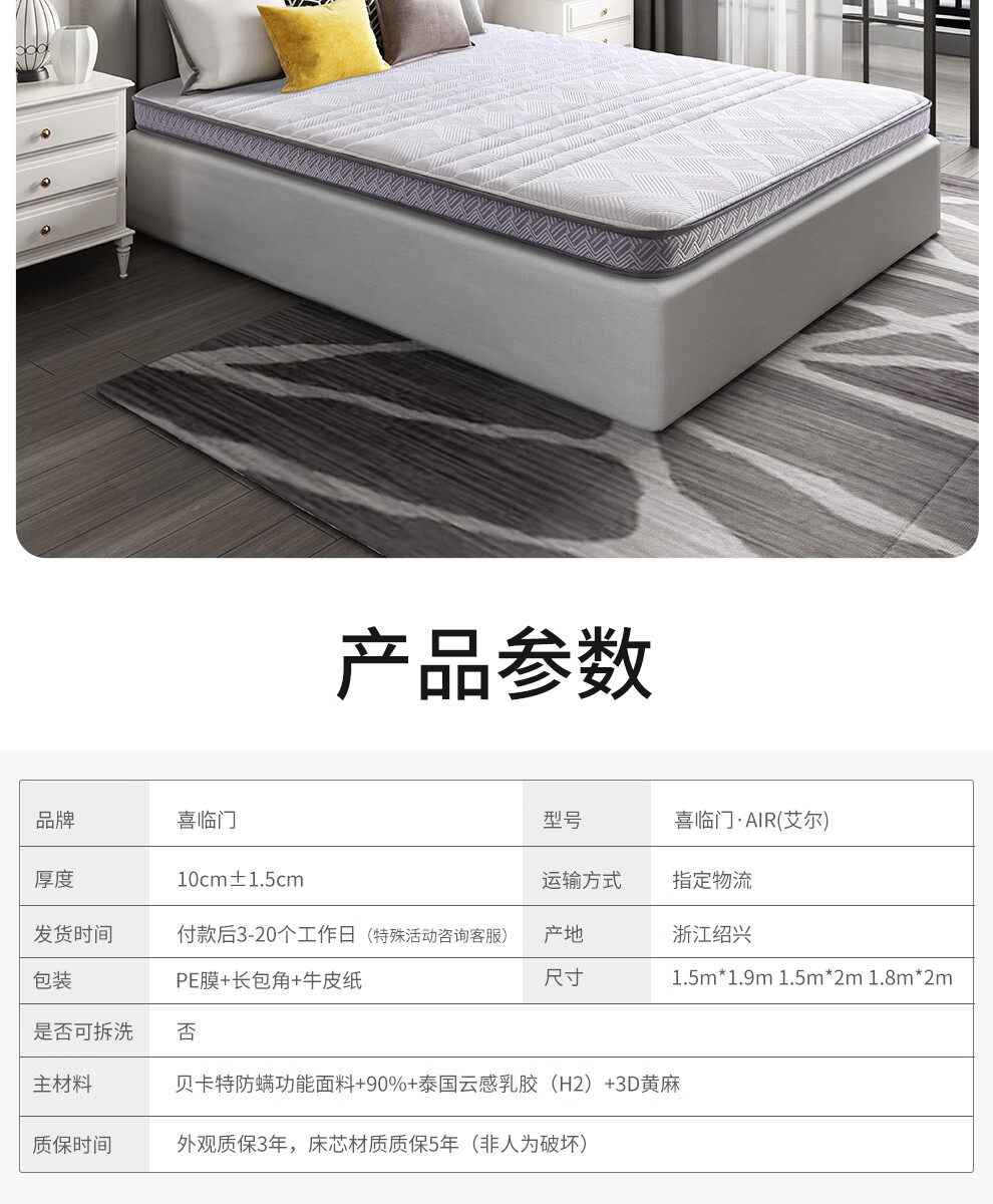 喜临门床垫到底好不好？上手一周讲体验真相？