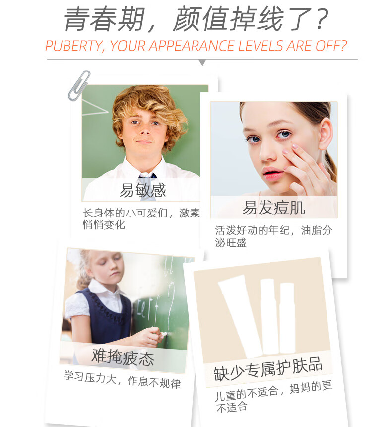 艾芭薇初中生小学生6-18岁青春期青少年男孩皮肤干燥面霜补水滋润保湿霜