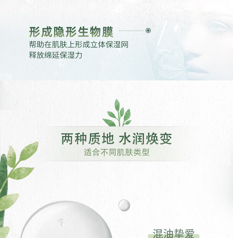 自然堂面膜女补水保湿提亮肤色舒缓滋润细致毛孔护肤品男女植物面膜30片