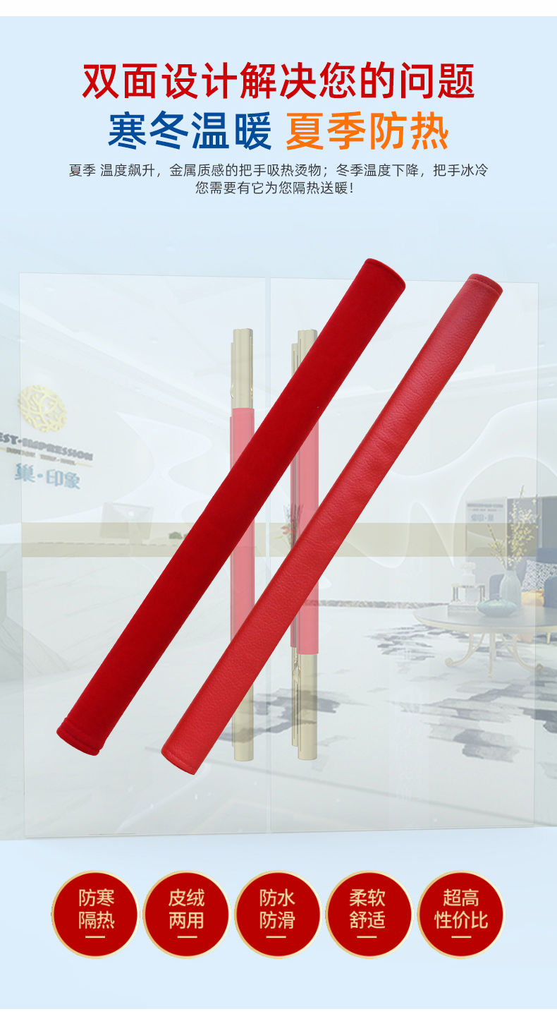 门把手套单元门玻璃门拉手套布艺保护套防寒防撞加厚定制咖啡绒皮6013