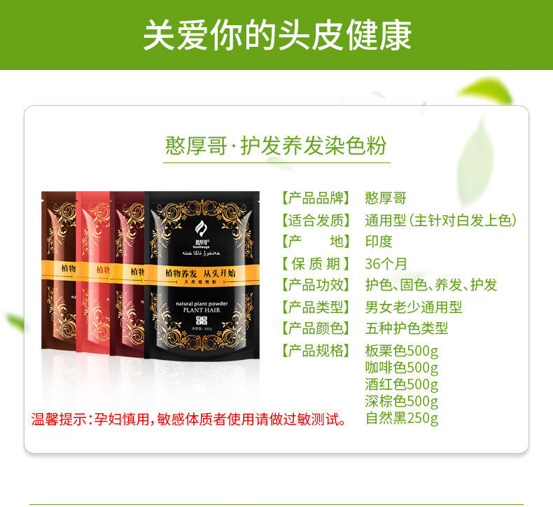 天然染发粉染发剂憨厚哥海娜粉官网印度粉遮白发板栗色500克