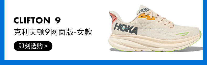 HOKA ONE ONE【李现同款】ONE轻量缓震C9CLIFTON男款冬季克利夫顿9跑步鞋CLIFTON 9 C9缓震轻量透气 雾灰/黑色 43详情图片2