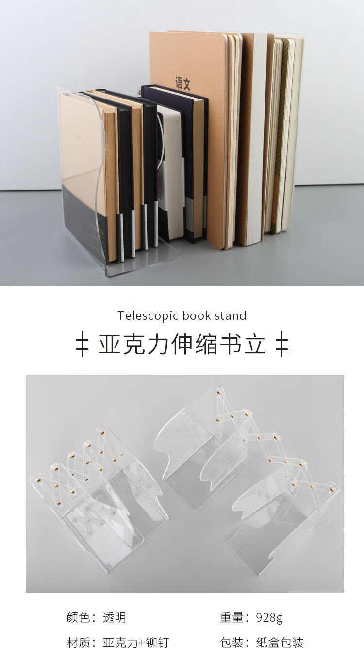 可伸缩书立架桌面书夹书靠书挡板简折叠书架简易立书放收纳架透明