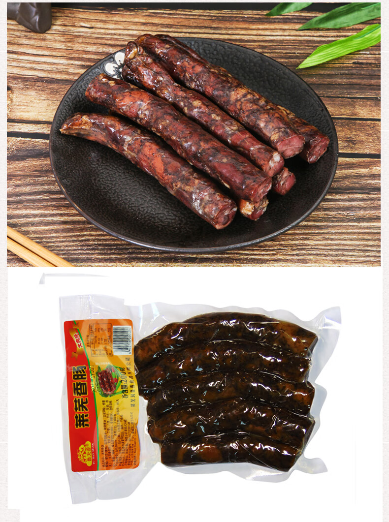 山东莱芜香肠正宗口镇南肠风干肠黑香肠熟食即食猪肉肠袋装香辣味2袋
