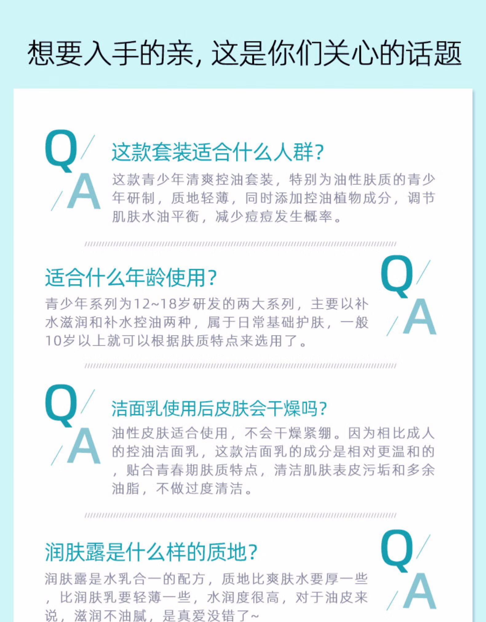 初中生小学生青春期6-12-18岁男孩护肤品套装青少年男生滋润肤露学生控油抑痘洗面奶艾芭薇乳液