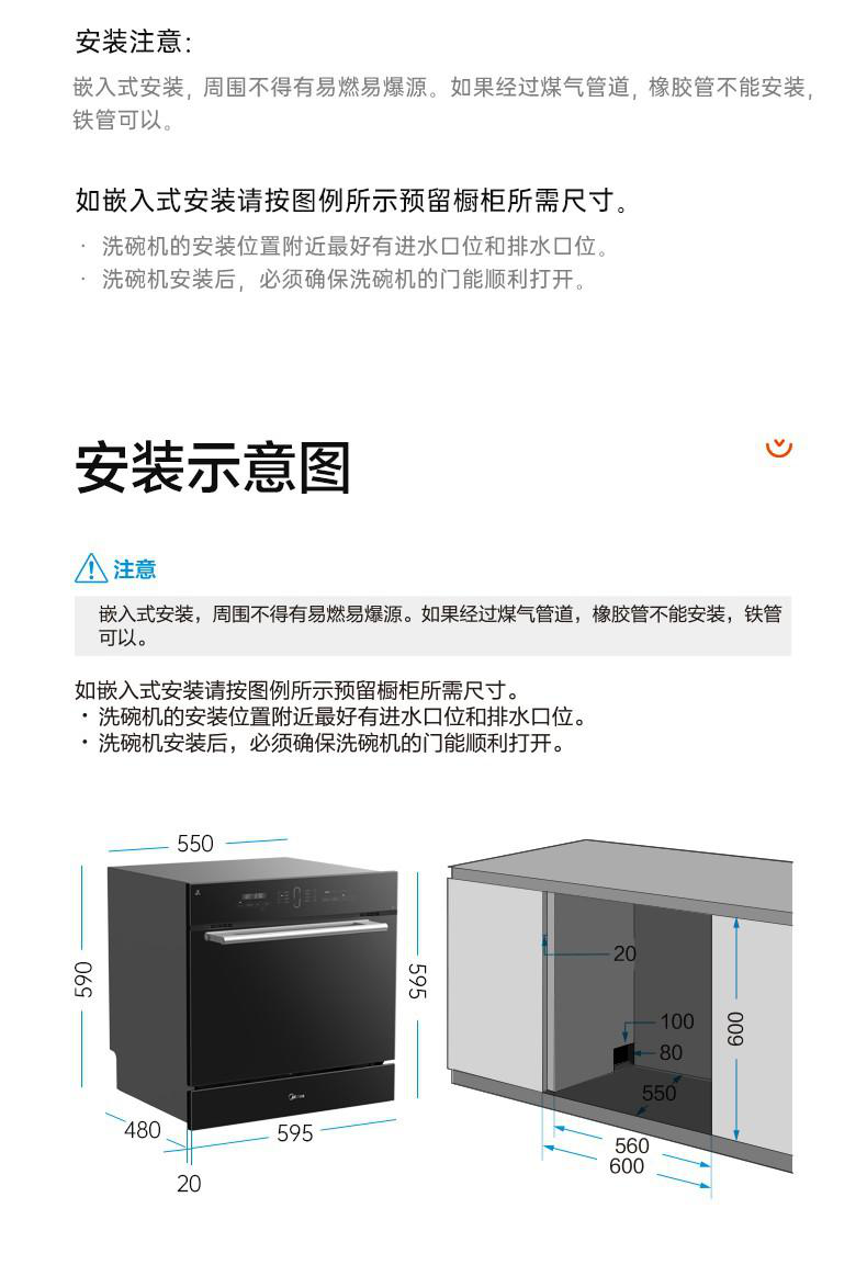 美的洗碗机家用8/10套嵌入式台式光触媒净味智感热烘除菌刷碗机智能