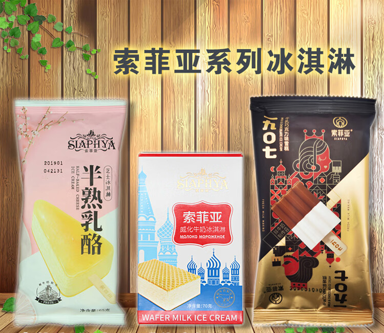 百家得索菲亚朗姆葡萄牛奶奶茶冰糕450g新品珍珠奶茶碗装冰淇淋原巧