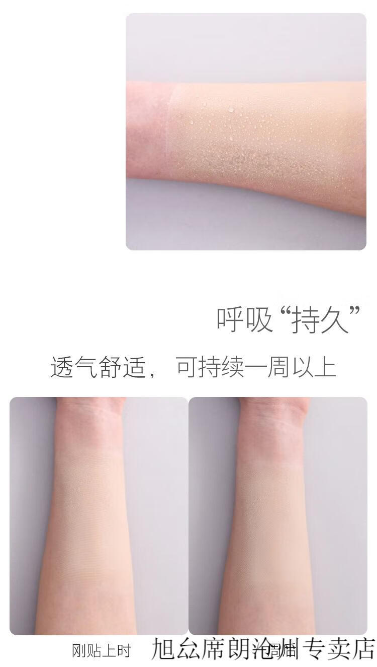 遮纹身疤痕神器贴假皮肤色隐形遮瑕肉色遮挡遮盖仿真皮浅肤色不透小小