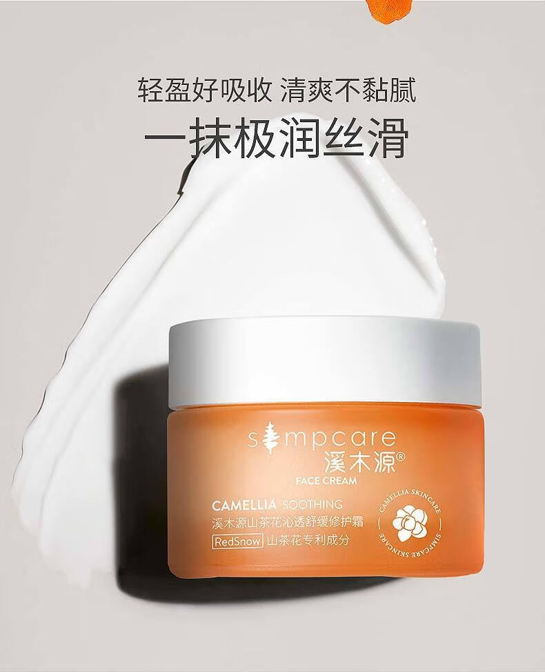 溪木缘洗面奶溪木源山茶花保湿水乳敏感肌洗面奶滋润去红血丝舒缓修护