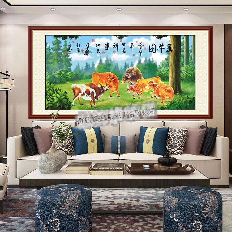 五牛图挂画自粘贴五牛图中国名画装饰画画芯无框客厅沙发背景墙群牛a