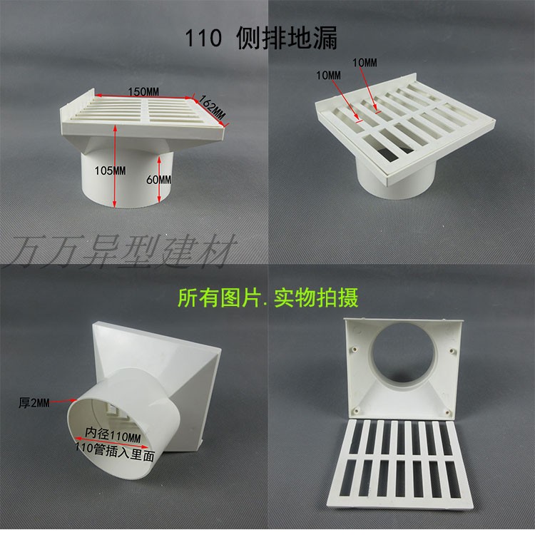 侧排式雨水斗雨水口屋顶排水测排侧入式天台地漏盖下雨水pvc配件50侧