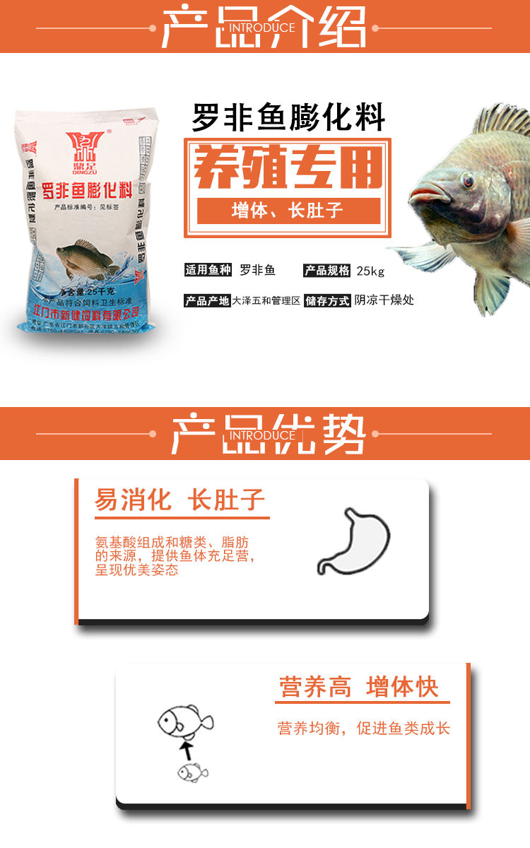 鼎足罗非鱼饲料鲫鱼鲤鱼淡水鱼粮养殖池塘颗粒高蛋白通用膨化鱼料2号