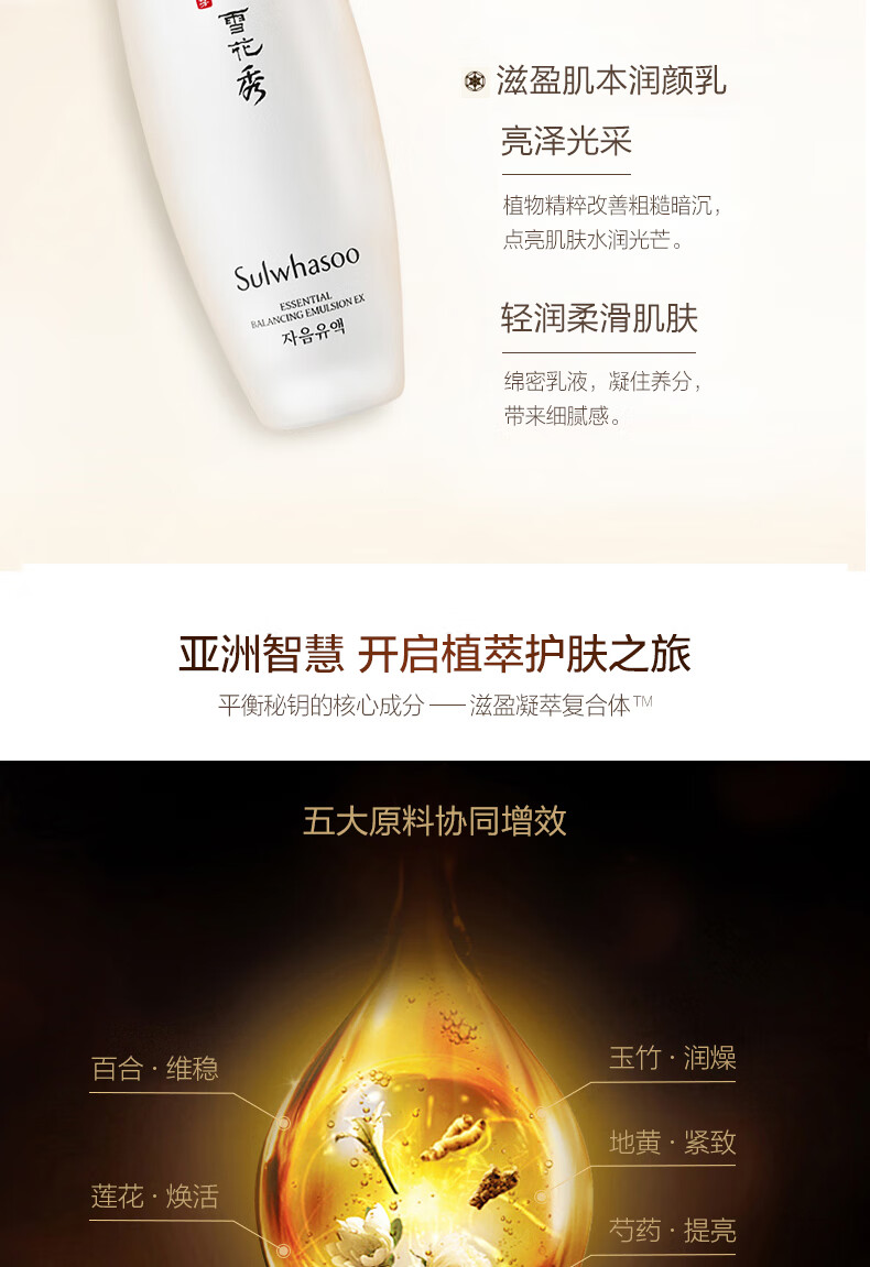 雪花秀（SULWHASOO）韩国水乳套装滋阴滋盈水乳套盒女士礼盒护肤品滋润祛黄平衡 雪花秀顺行洁面200ml