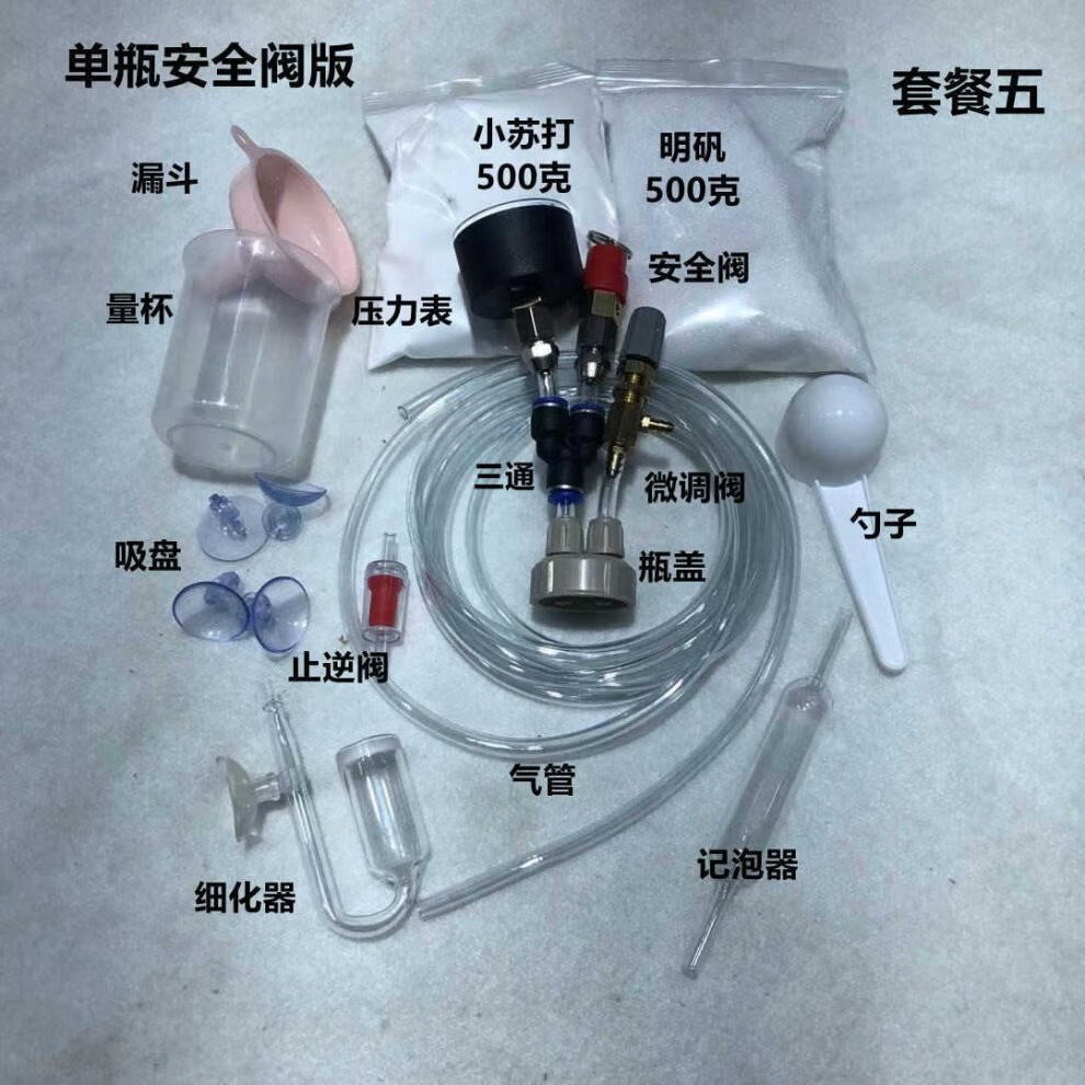 二氧化碳发生器co2二氧化碳水草缸专用自制diy套装胜钢瓶无忧地狼两个