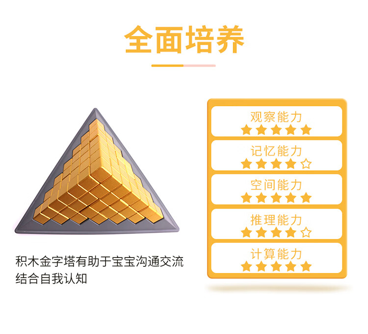 积木金字塔儿童早教智力玩具通关解锁儿童木质拼装鲁班立方玩具金字塔
