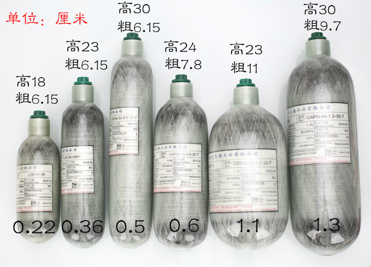 高压气瓶碳纤维天海碳纤维气瓶06l03605234768l30mpa纤维瓶天海碳纤维