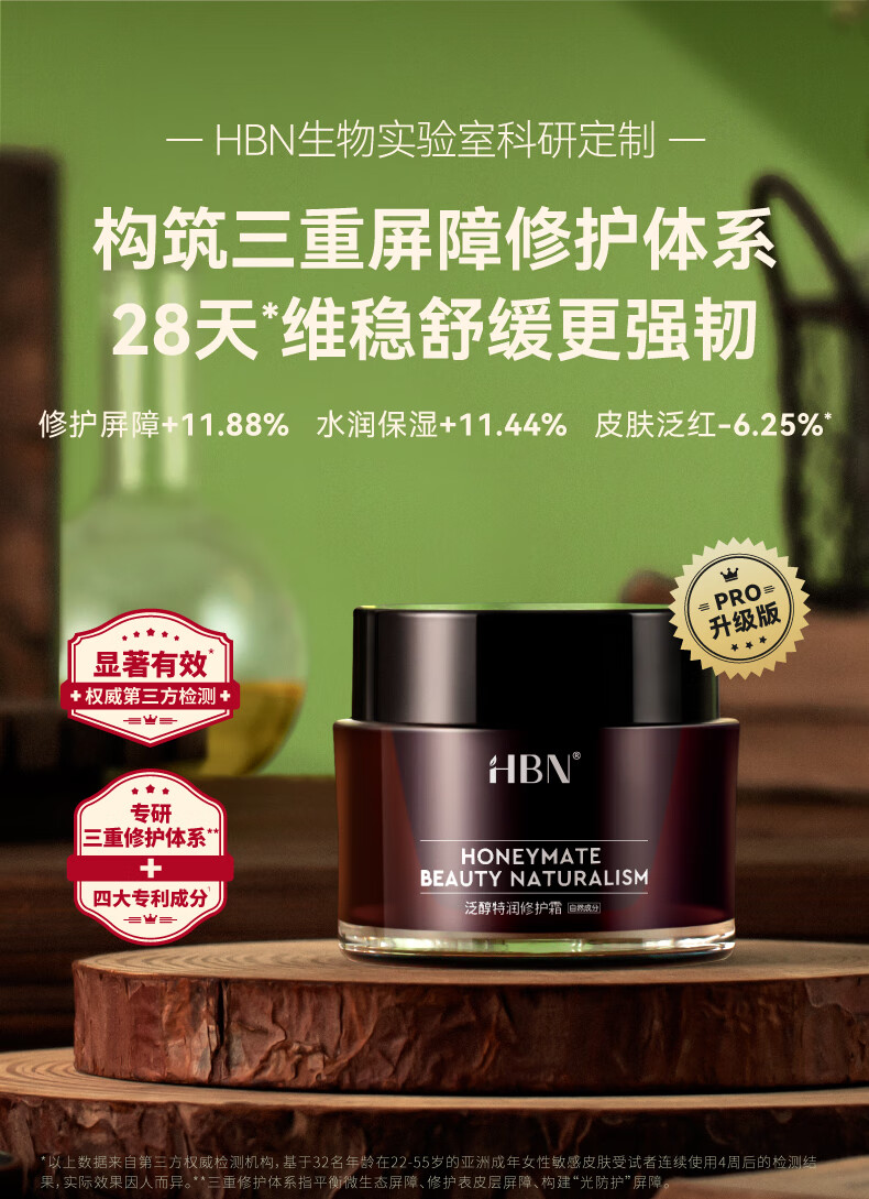 HBN护肤套装发光水视黄醇抗皱提拉紧致护肤品保湿皱纹 精萃水+洗面奶