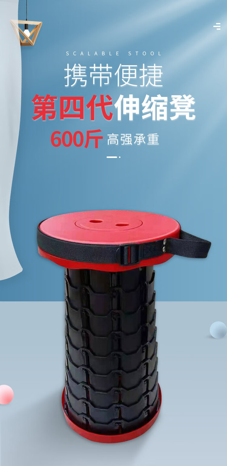 韵美舞灵 伸缩凳子户外折叠凳便携马扎家用凳子火车春运坐车钓鱼出游通勤凳子 红色(承重600斤)