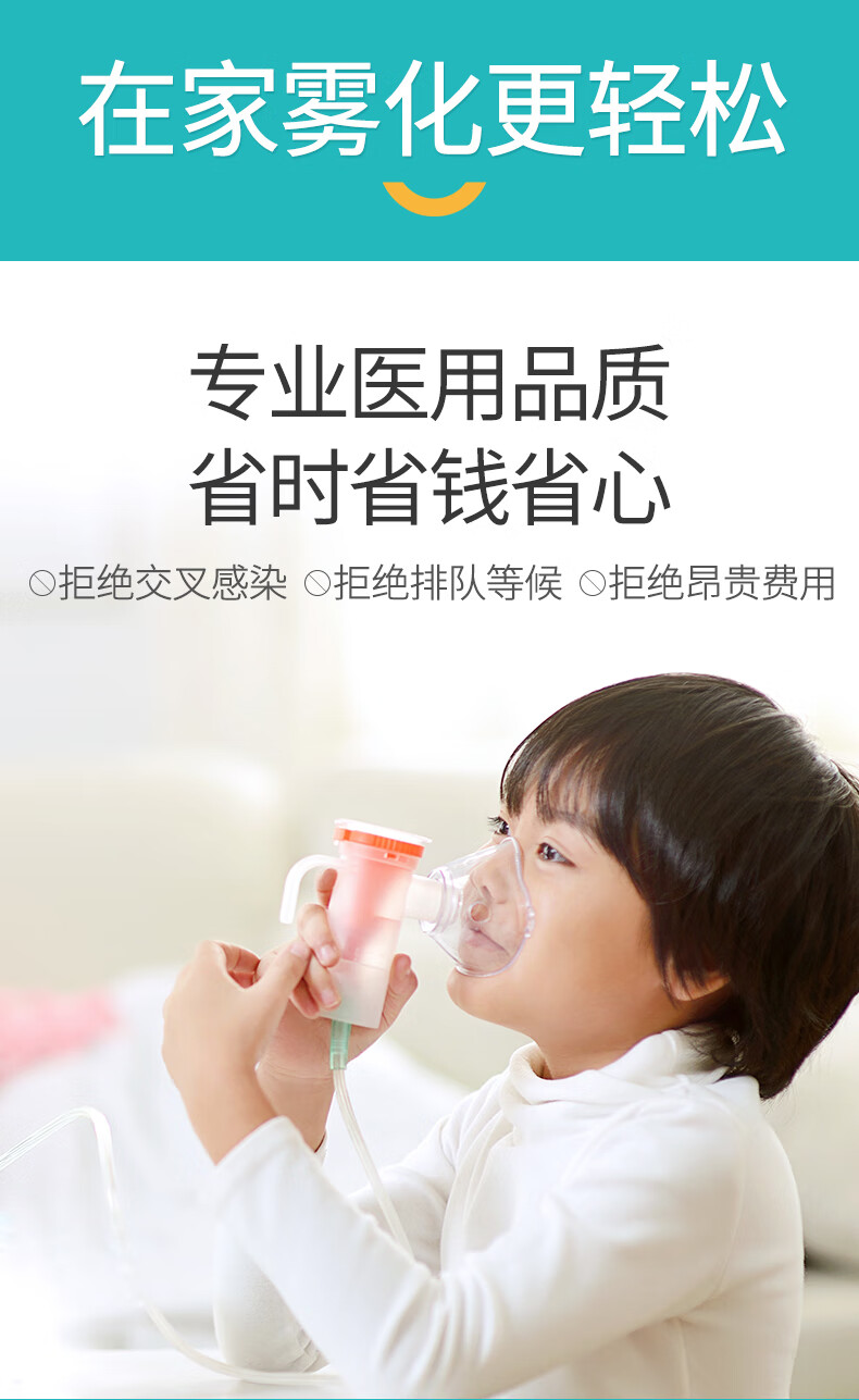 富林雾化器儿童小孩家用医用化痰理疗雾化机成人婴儿宝宝专用压缩机新