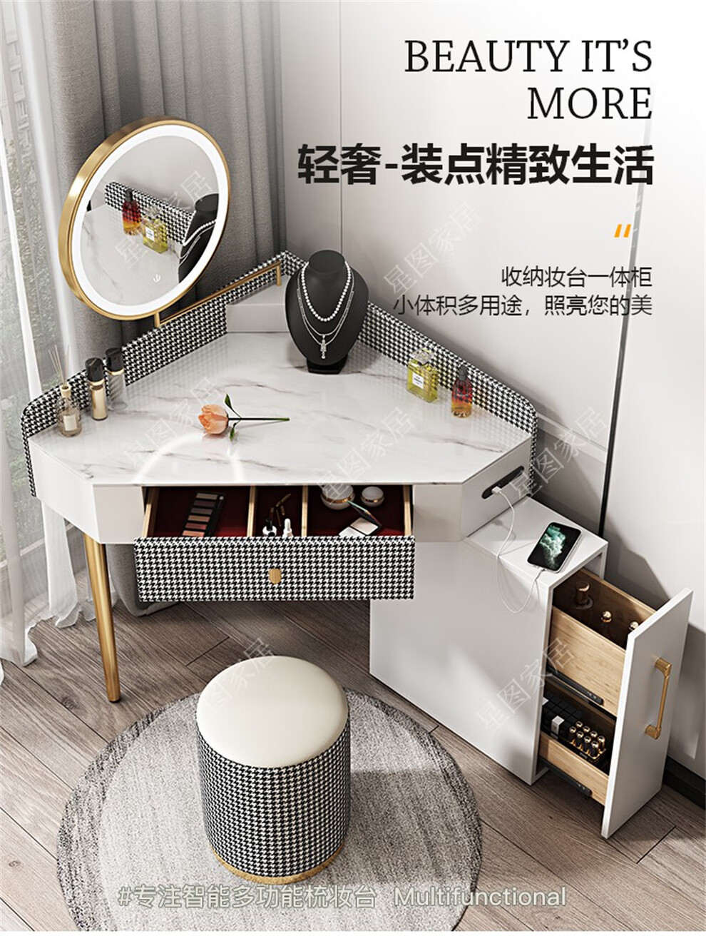 星图 梳妆台 轻奢转角梳妆台小型卧室现代智能三角化妆台收纳柜一体岩板化妆桌 60cm妆台+妆凳 组装