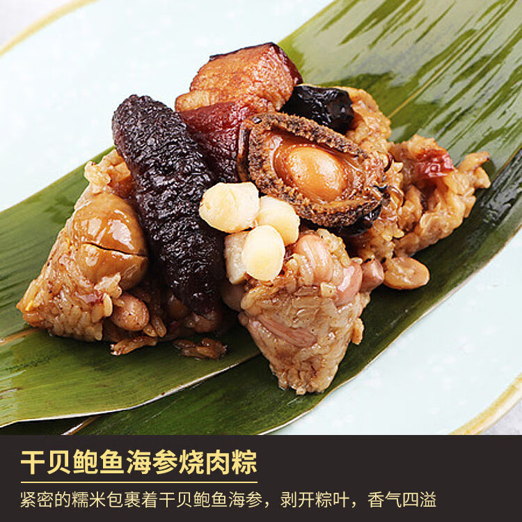 福建粽子漳州肉粽闽南碱粽厦门烧肉粽蛋黄粽鲜肉鲍鱼粽瑶柱八宝粽八宝