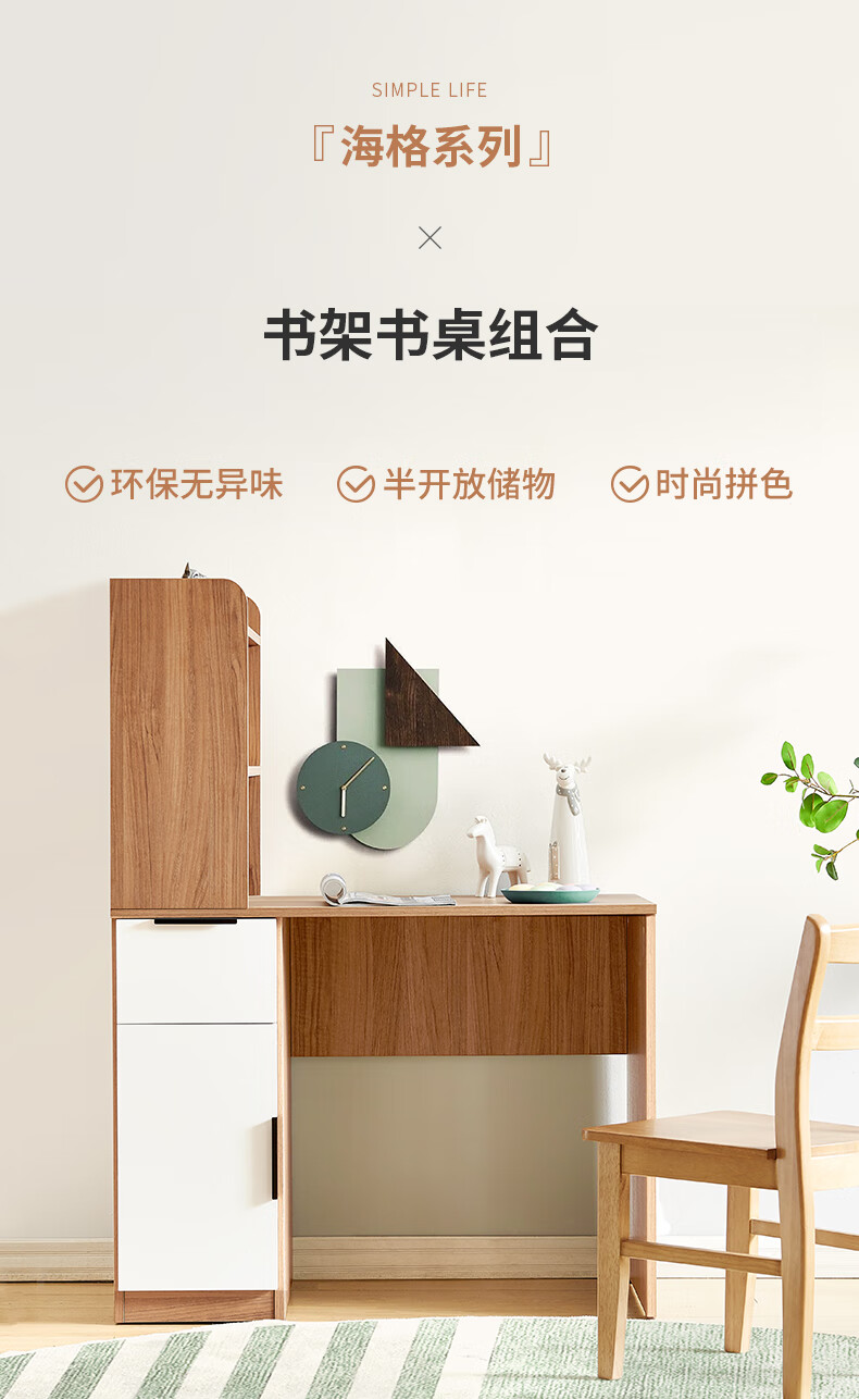 天坛家具 书桌 电脑桌家用学习书法桌写字台式办公家具简约书房精品家具 书桌+书架
