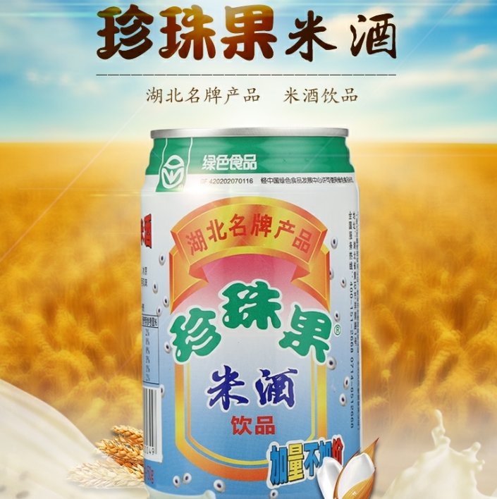 珍珠果米酒湖北特产黄石珍珠果米酒甜糯米330ml6罐12罐听装易拉罐饮料