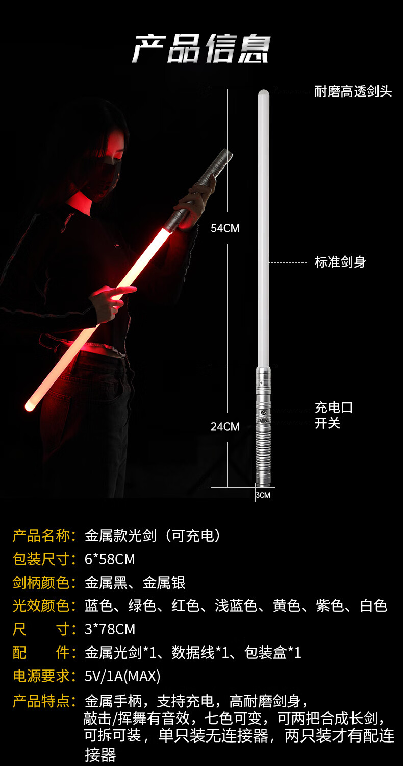 剑荧光激光棒发光绝地武士成人换装玩具新年生日礼物两只充电款多彩