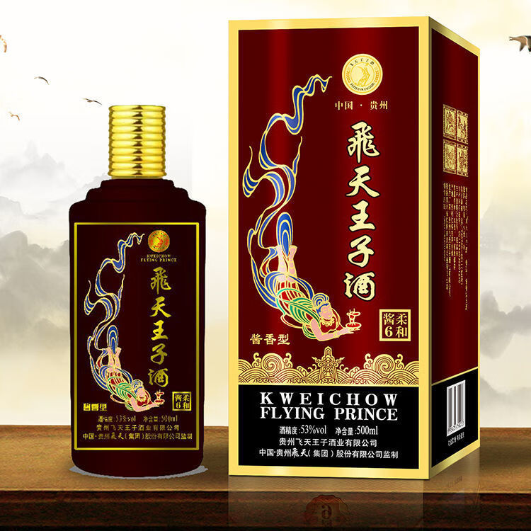 飞天王子酒53度贵州飞天王子酒业白酒纯粮整箱白酒酒水发镇飞天53度